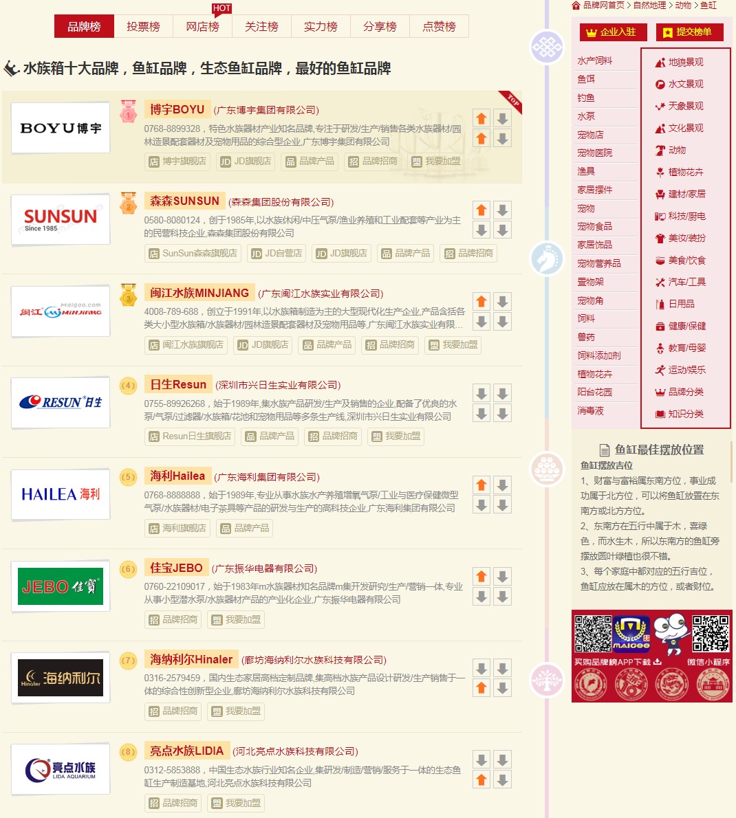 海纳利尔实木鱼缸,海纳利尔鱼缸质量怎么样