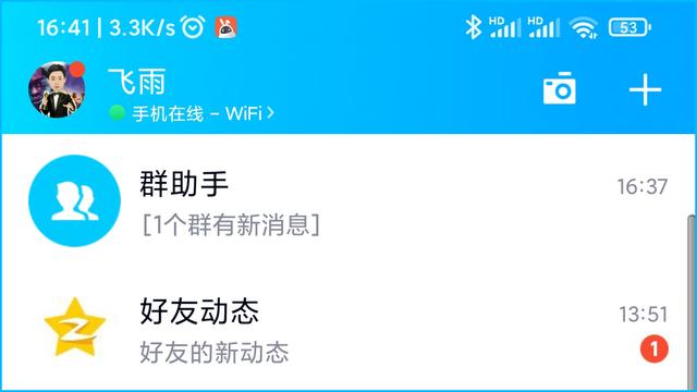 查看qq年龄的几种方法,手机qq看qq年龄