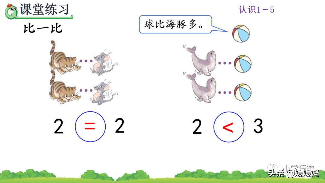 一年级比大小最大能填几练习题,一年级数学比大小怎么教