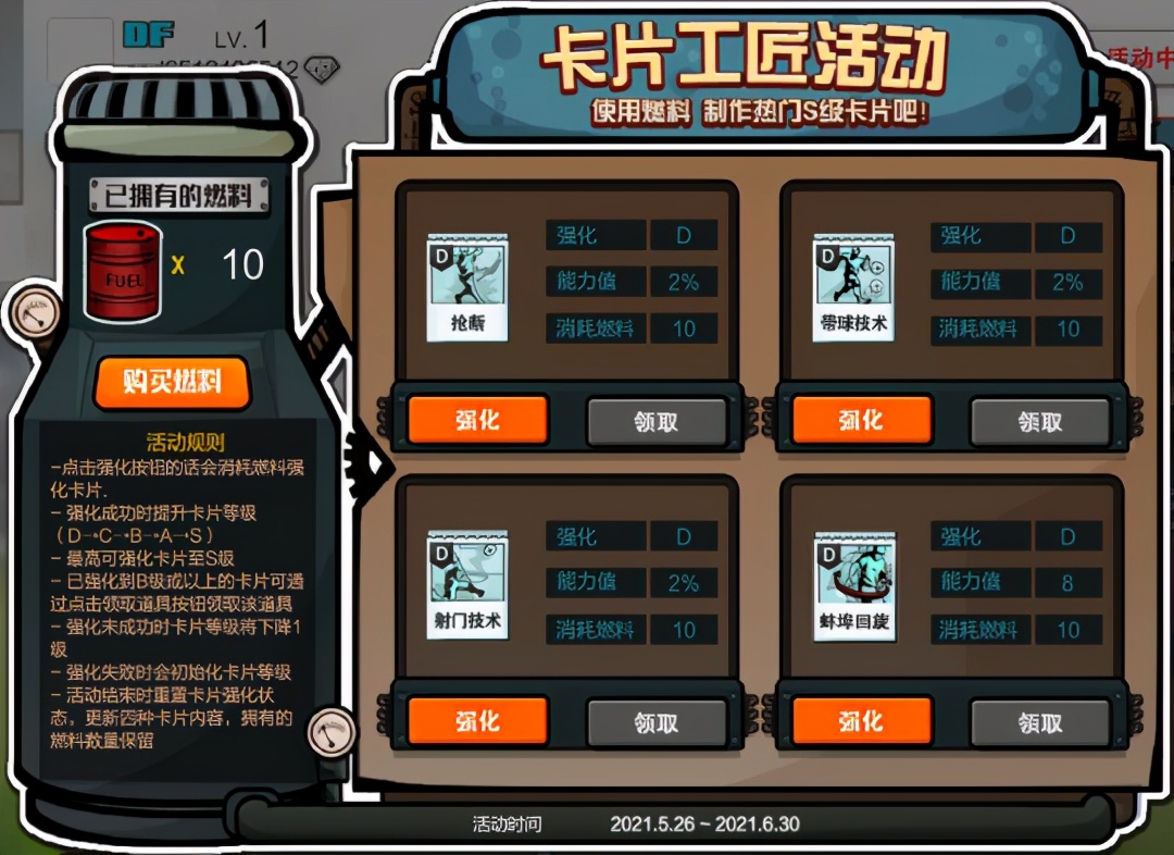 自由足球联赛模式,自由足球2019