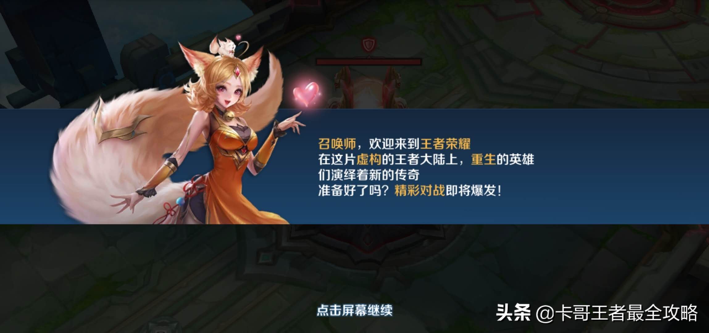 王者新手如何快速玩好,王者新手入门基础知识啥也不知道