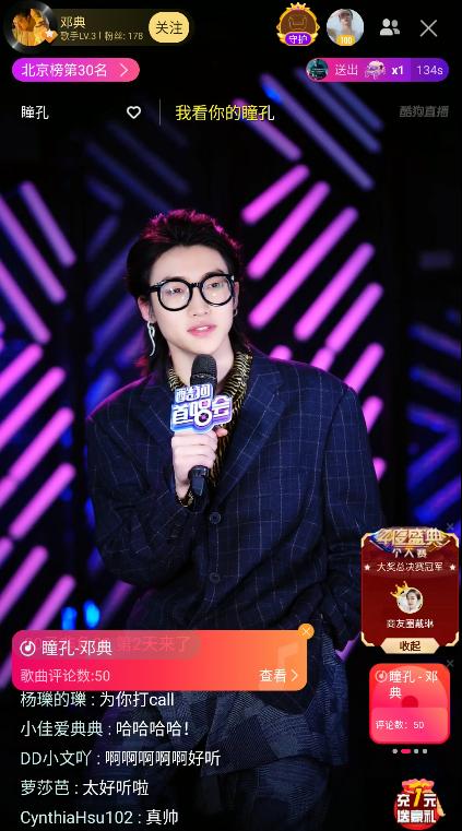 明日之子2邓典,明日之子第二季邓典清唱perfect