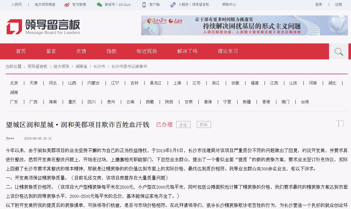 长沙望城房屋质量问题,长沙望城楼房质量