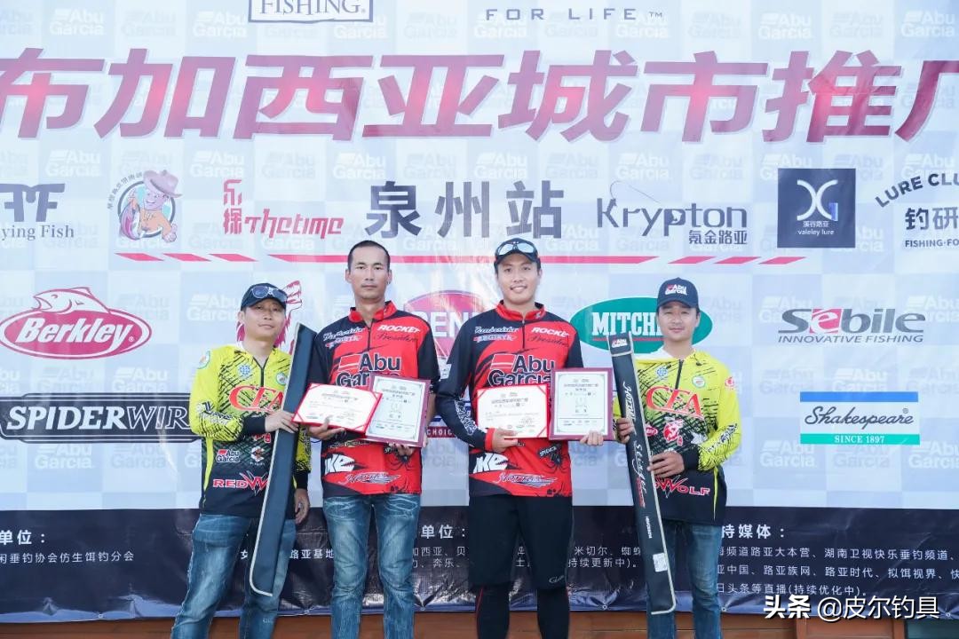 皮尔钓具公开赛,阿布加西亚威海皮尔钓具有限公司