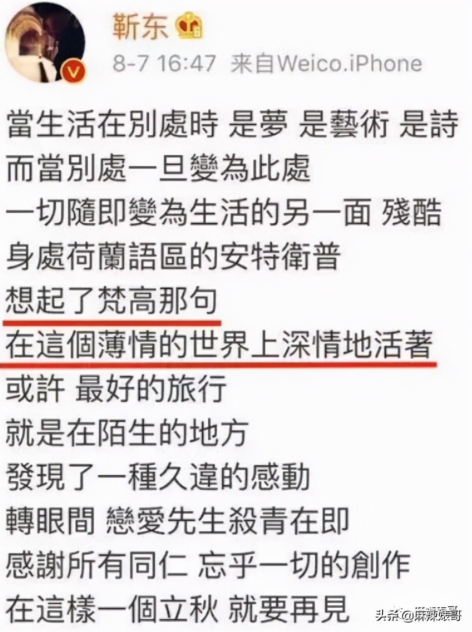 靳东万里骑行,靳东说骑行一万公里