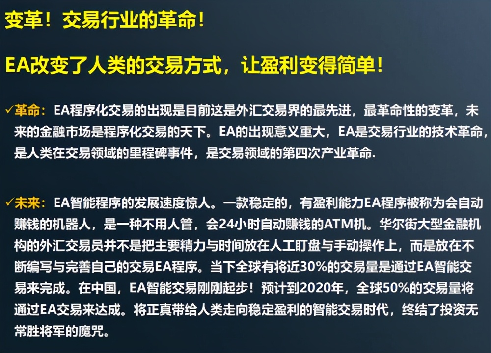 外汇智能交易系统大全,ea外汇智能交易软件