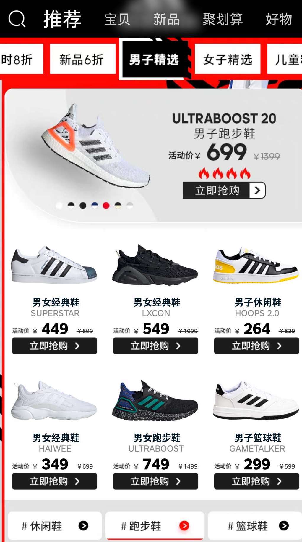 阿迪反季折扣最低几折,阿迪打折促销