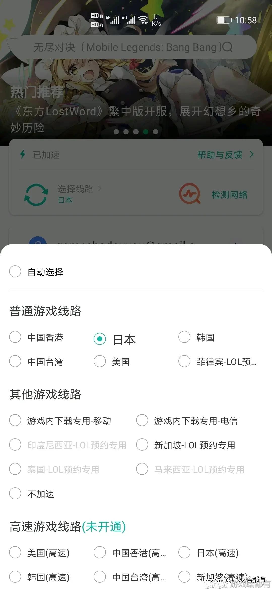 英雄联盟手游版注册教程国际服,英雄联盟手游下载注册教程完整版