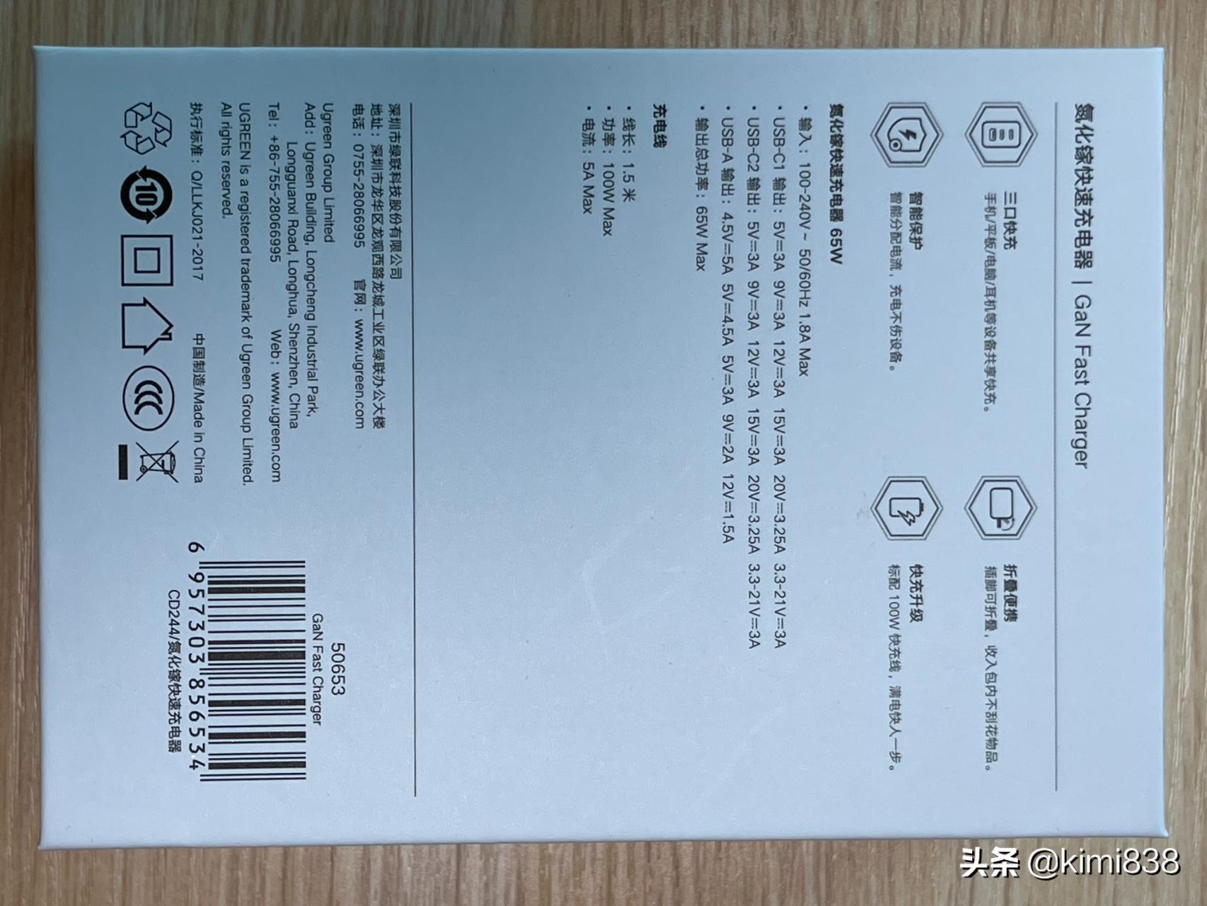 绿联65w多口氮化镓充15pro,绿联65w氮化镓支持三星45w快充吗