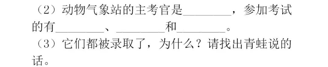 部编版三年级语文上一课一练,二年级部编语文上册同步练习题