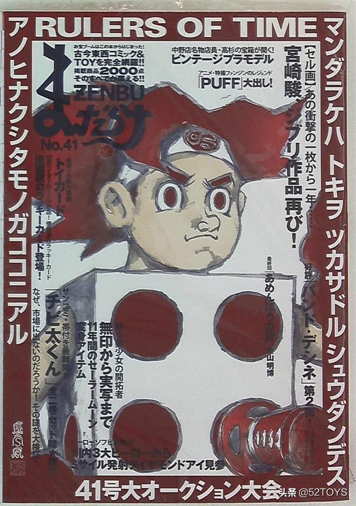 mandarake官网,mandarake的杂志