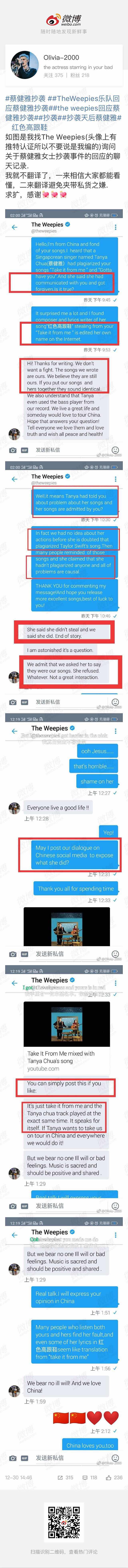 蔡健雅被质疑抄袭的歌,蔡健雅抄袭被告了吗