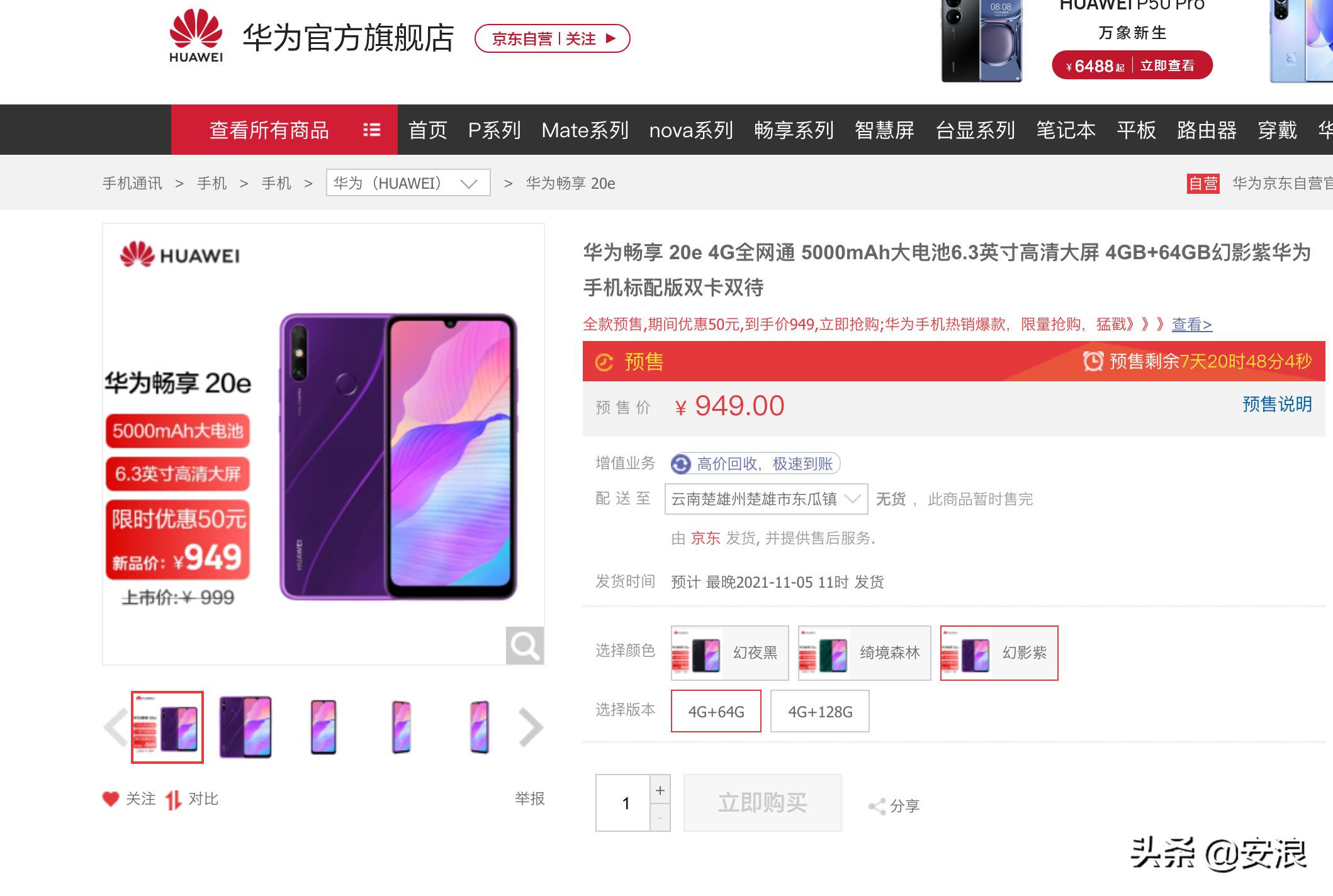 华为支持鸿蒙系统的最便宜的手机,华为鸿蒙系统支持的手机3000以内