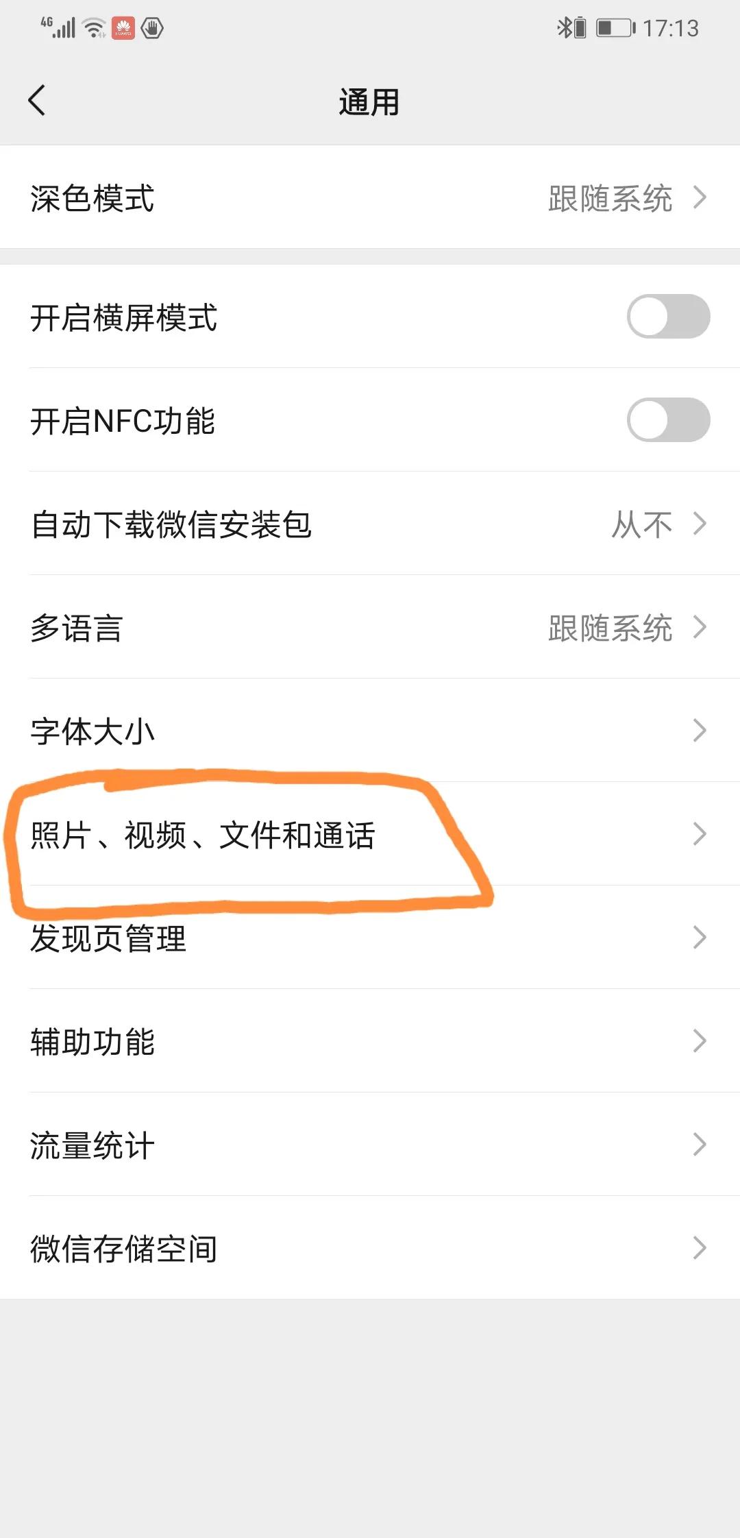我的HUAWEIMate20手机怎么了!