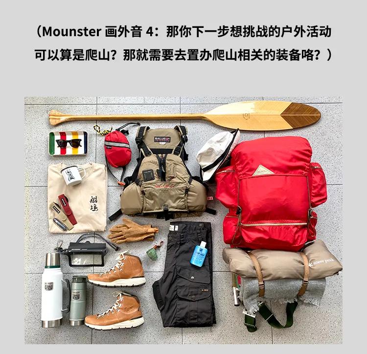 chairyuan周圆:带那么多装备去户外,别浪费了。