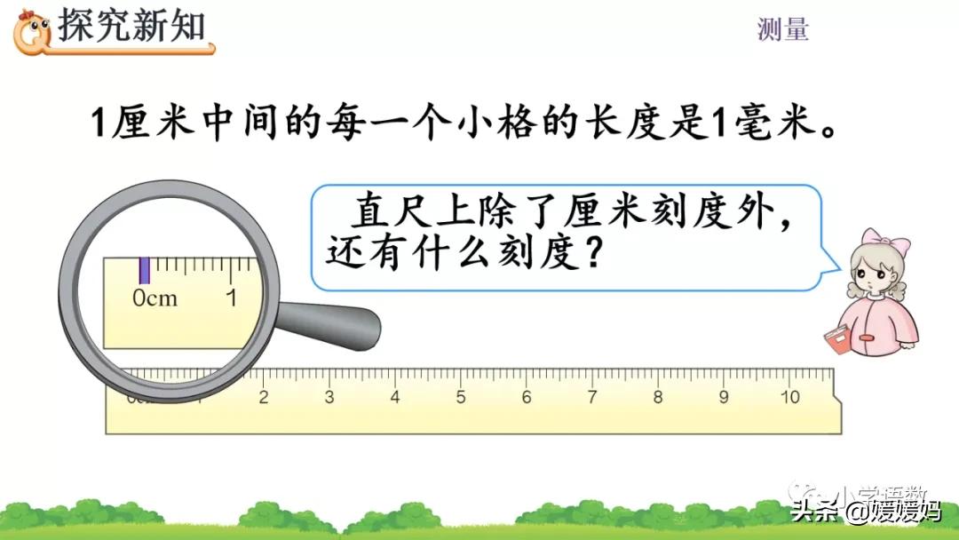 三年级上册数学毫米分米教学视频,冀教版数学三年级下册毫米和千米