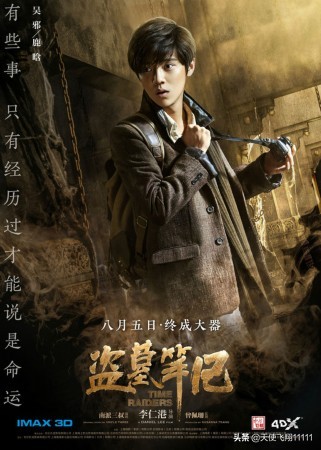 盗墓笔记和鬼吹灯主要任务对比,盗墓笔记和鬼吹灯分不清