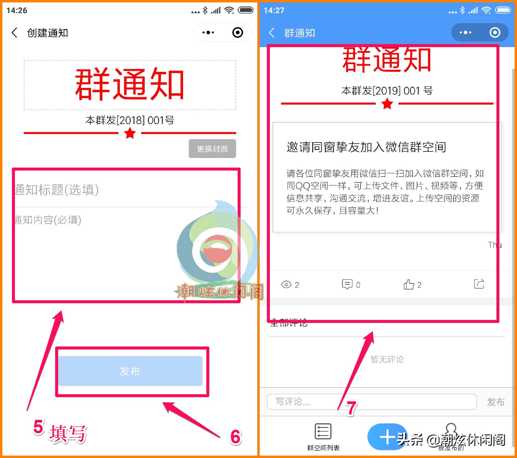 微信群占多大空间,如何删除微信群空间