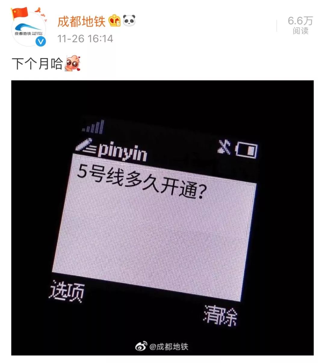 成都地铁4号线哪里买房好,成都地铁5号线周边房子能买吗