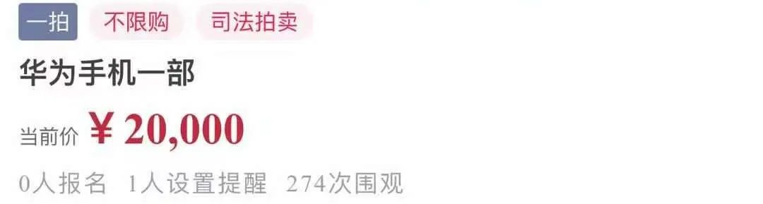 iPhone7被拍到27万元,U盘被炒到4万元,阿里拍卖被网友占领了