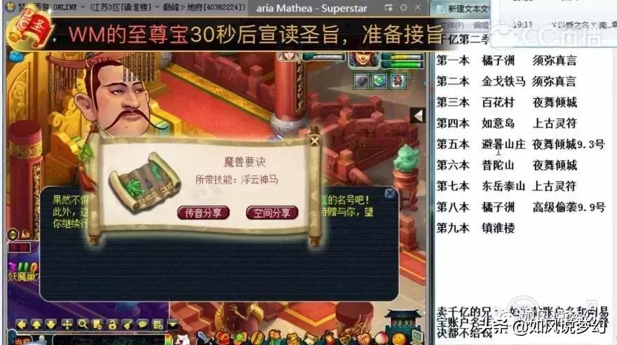 梦幻西游老王回炉护盾童子,梦幻西游手游须弥护盾童子