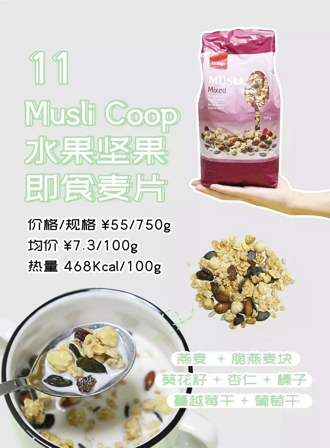 减脂水果坚果混合麦片即食早餐,欣善怡澳洲原装麦片低脂即食早餐