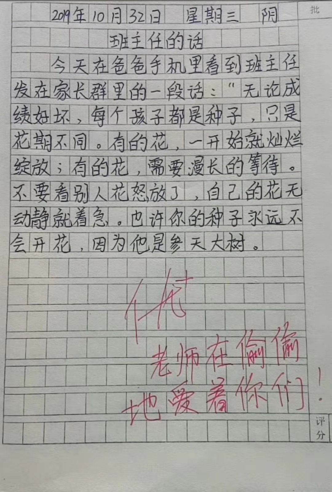 小学生作文太逗，把家比作一部西游记，网友笑疼肚子，老师：天才