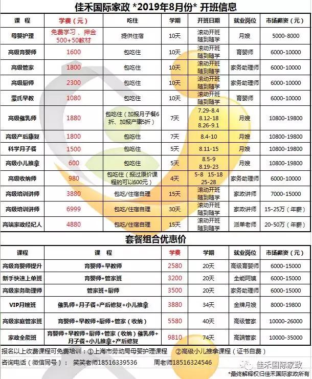 家政月嫂工资多少钱,月嫂工资一般多少钱一个月