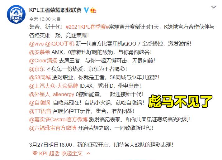 彪马和kpl,kpl解除彪马合作