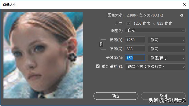 ps怎么将网图变成高清图,photoshop小图清晰放大