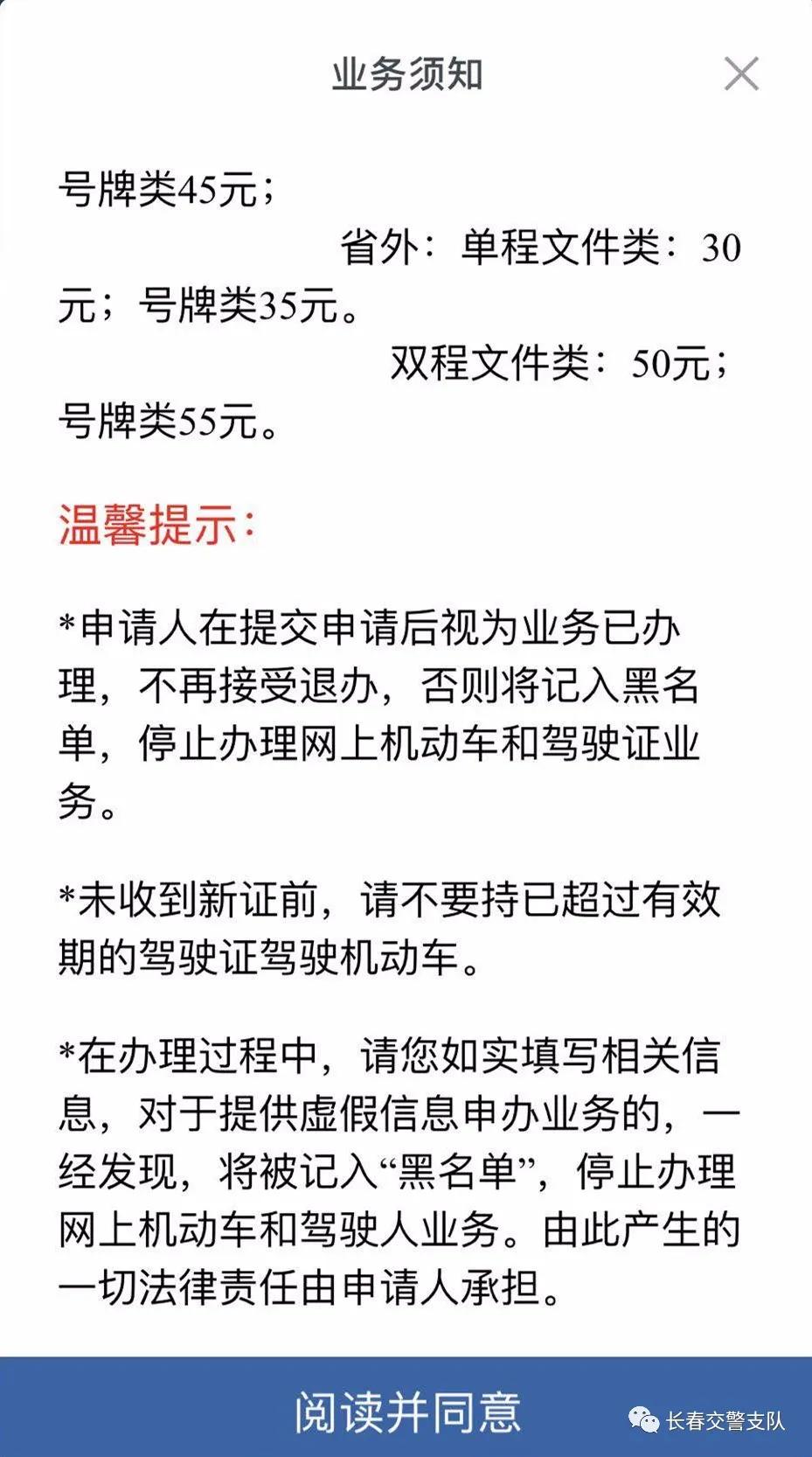 北京驾驶证到期如何换证12123程序,哈尔滨市驾驶证到期12123换证流程