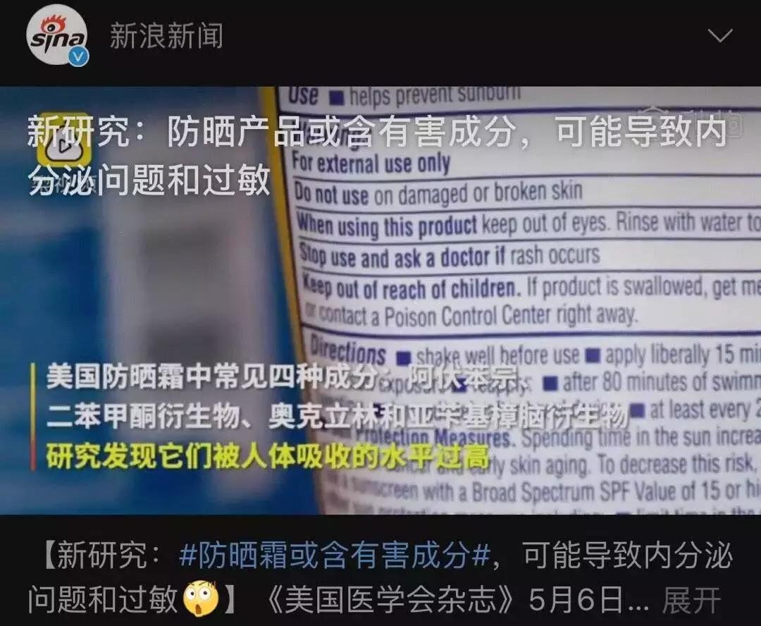 假防晒霜对皮肤有什么伤害,什么成分的防晒霜会导致闷痘
