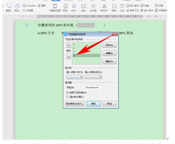 wps表格如何制作下拉菜单选择abcd,wps表格怎么选择下拉菜单