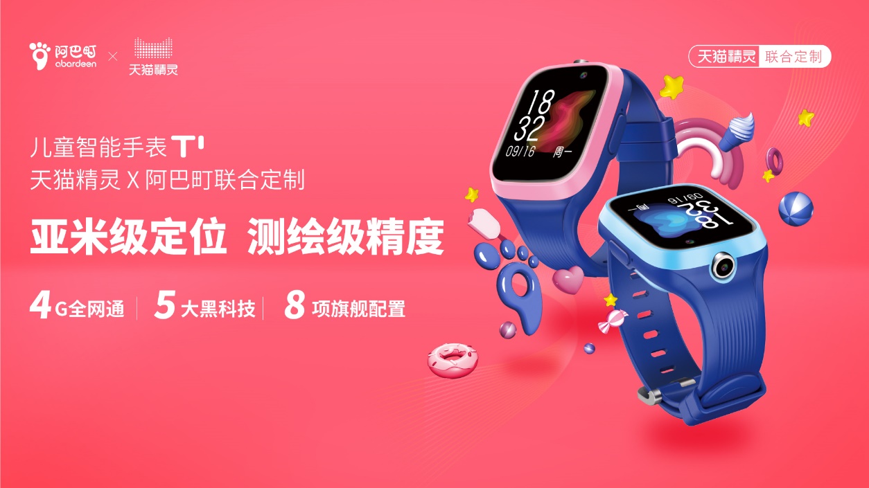 儿童手表不插卡可以定位吗,阿巴町esim手表打不通电话