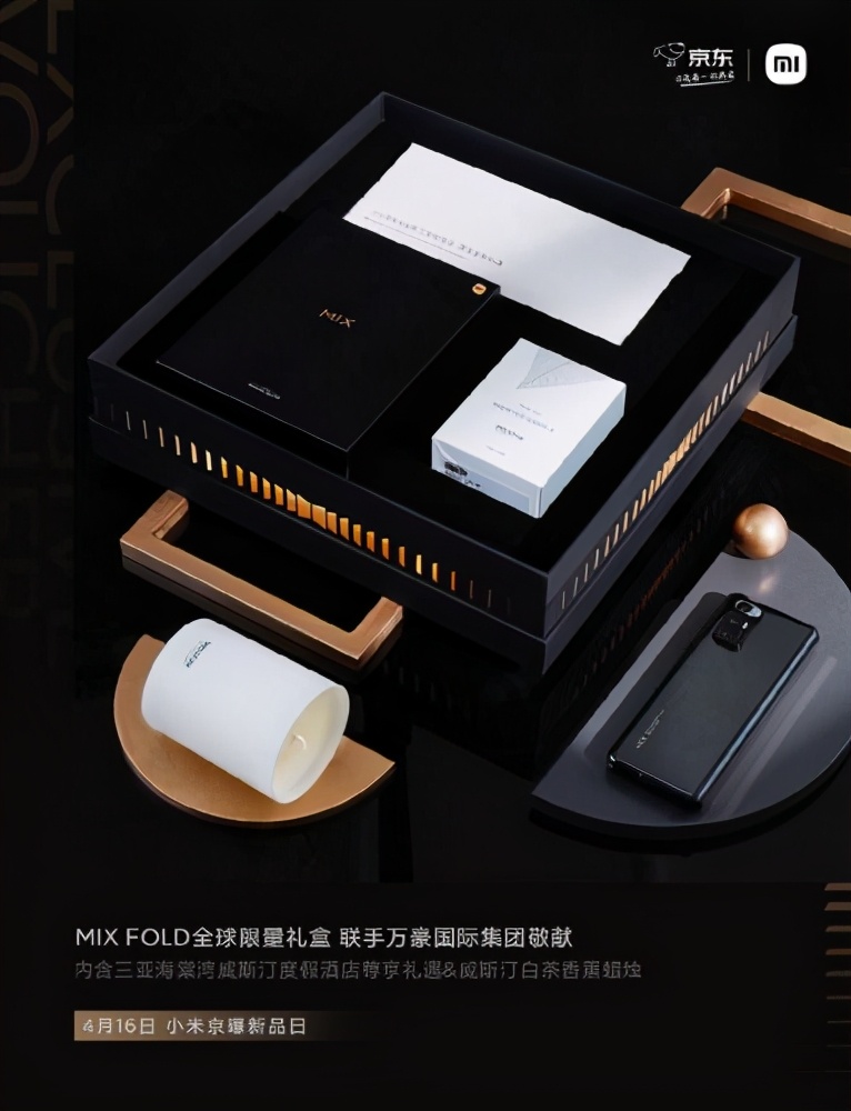 小米mixfold618优惠,小米mixfold2399元尊享礼盒