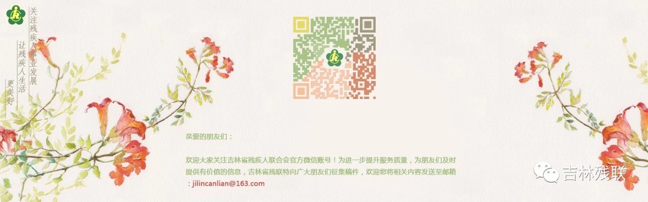 残疾人办理电信套餐有优惠吗,移动爱心卡套餐残疾人怎么办理