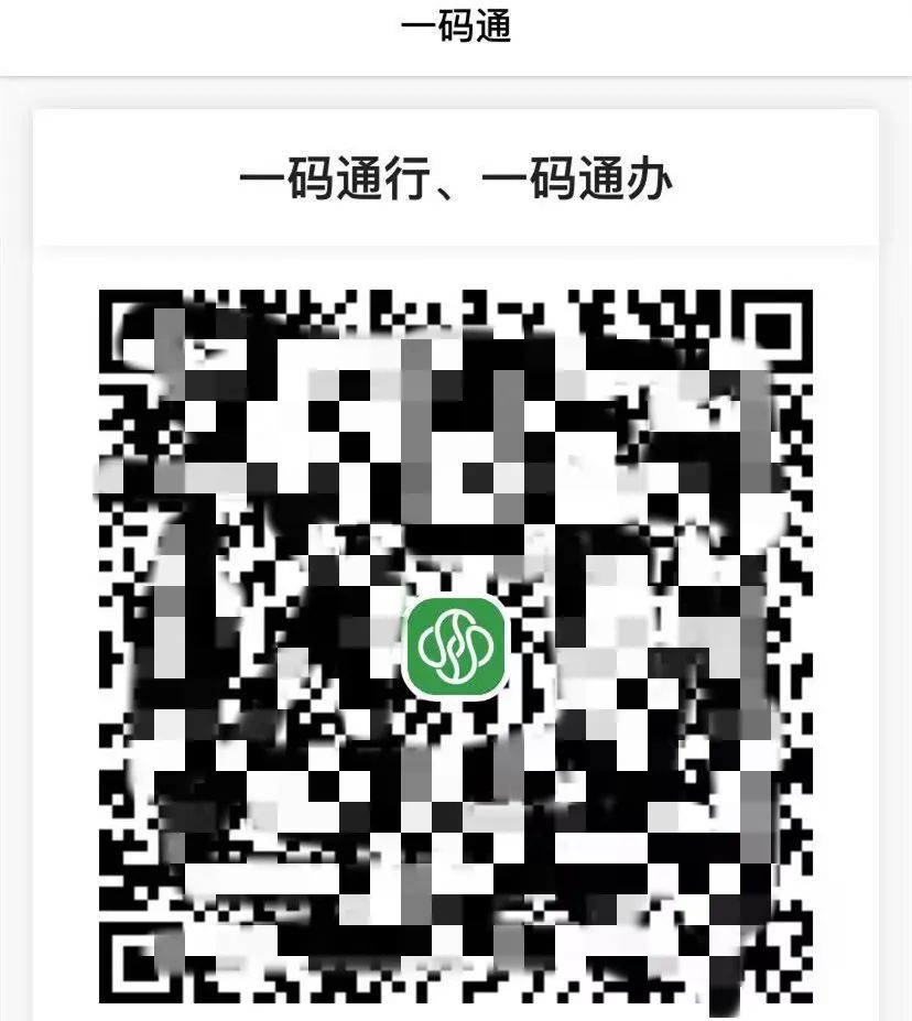 “苏周到”APP又升级啦！地铁公交都能刷！
