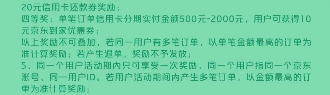 京东12期分期免息免费领取,京东分期12期前四期优惠
