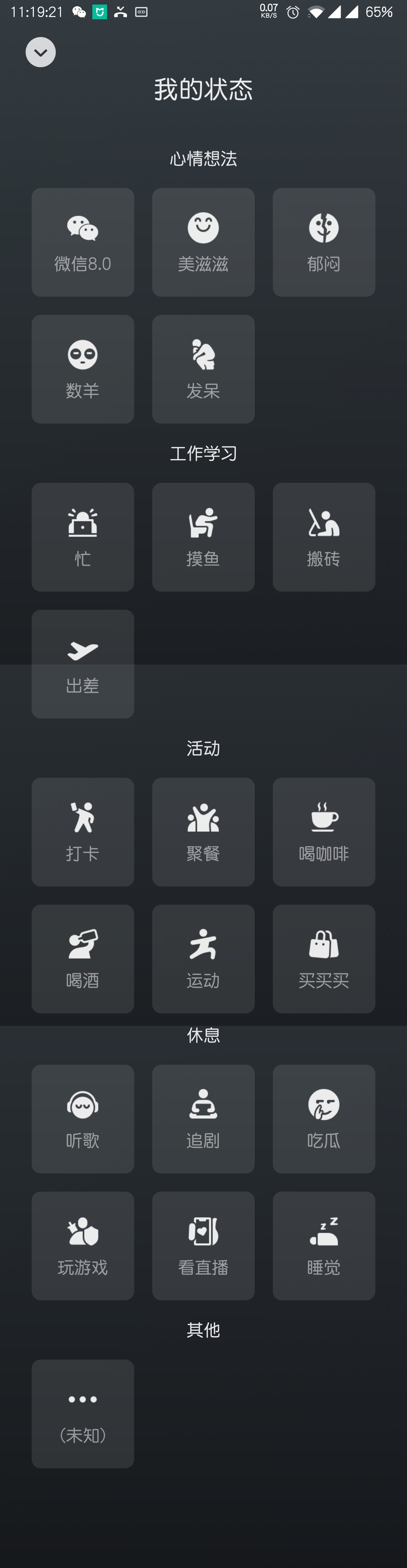 微信ios版迎来8.0.17正式版更新,ios微信更新8.0.20最新版本功能