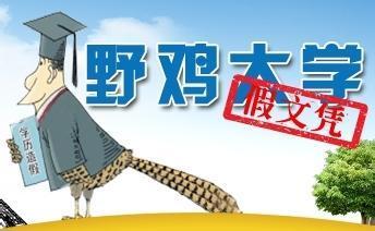 校名最具欺骗性的三大学校,最容易被误导的学校