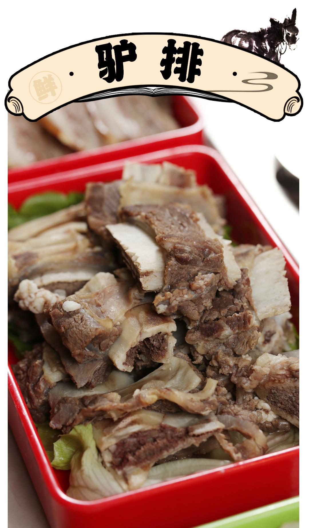 驴肉馆卖纯驴肉,9.9驴肉馆