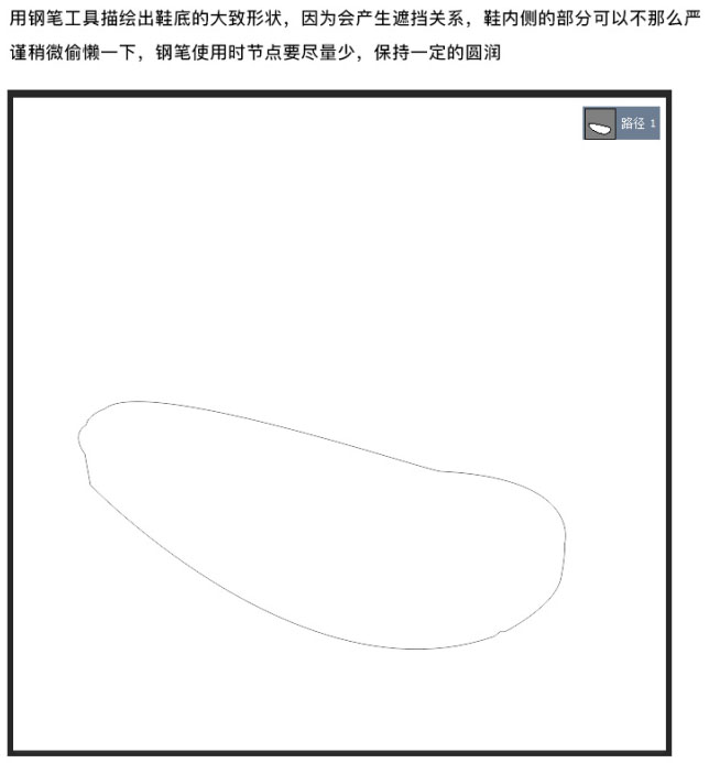 AdobePhotoshop制作蓝色儿童凉鞋图片+紫色风格UI圆形按钮教程