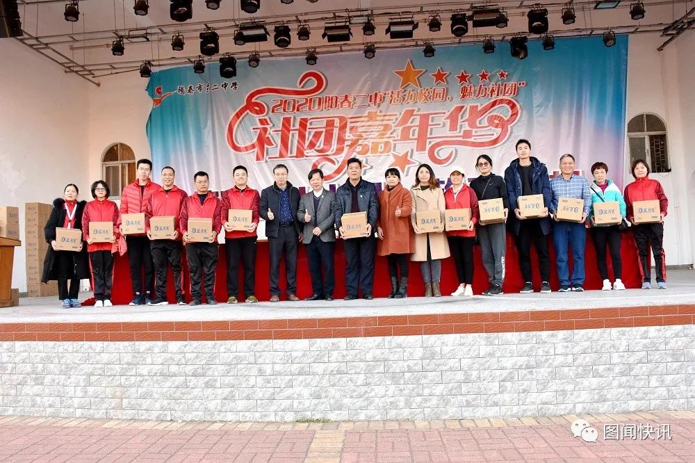 学校全民健身活动实施方案,阳春全民健身