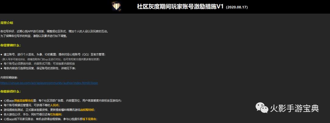 火影手游在心悦俱乐部可以换什么,火影忍者手游心悦奖励在哪