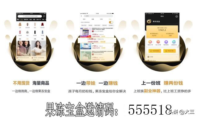 果冻宝盒京东优惠券,果冻宝盒消费700元返利多少