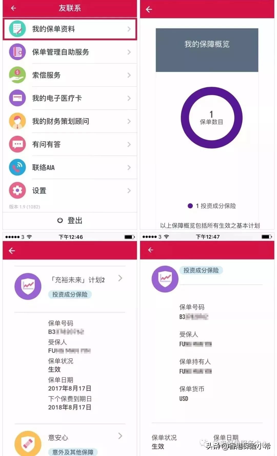 香港友邦用哪个app,香港友邦保险条款下载