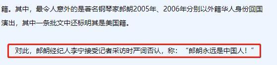 郎朗自曝因疫情取消音乐会,郎朗国籍是中国人吗