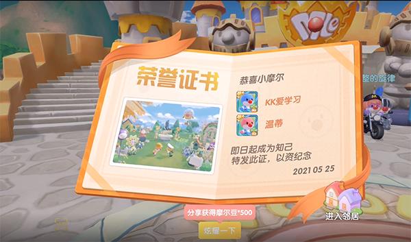 摩尔庄园初级攻略,摩尔庄园攻略新手