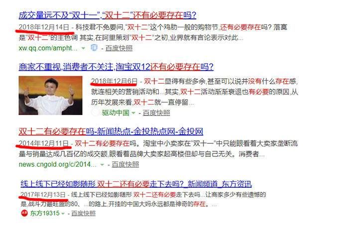 双十一和电商有什么区别,阿里巴巴有没有双十一