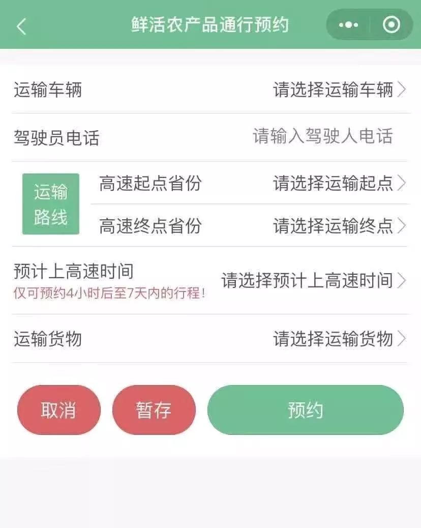 etc车辆怎么提前上高速不收费,etc免费通行提前上高速还免费吗